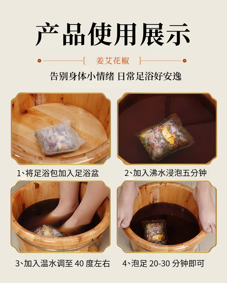 Mugwort Ginger Sichuan Pepper Foot Soak Pack Warming Herbal Foot Bath 30g x 30 Bags in use