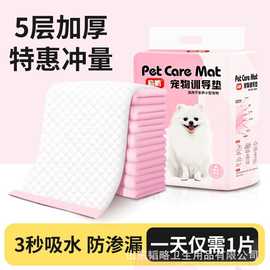 宠物尿垫尿不湿加厚护垫狗狗尿垫宠物尿片批发一次性吸水防漏粉色