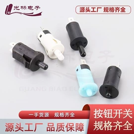 按钮开关;船型开关;音视频插座