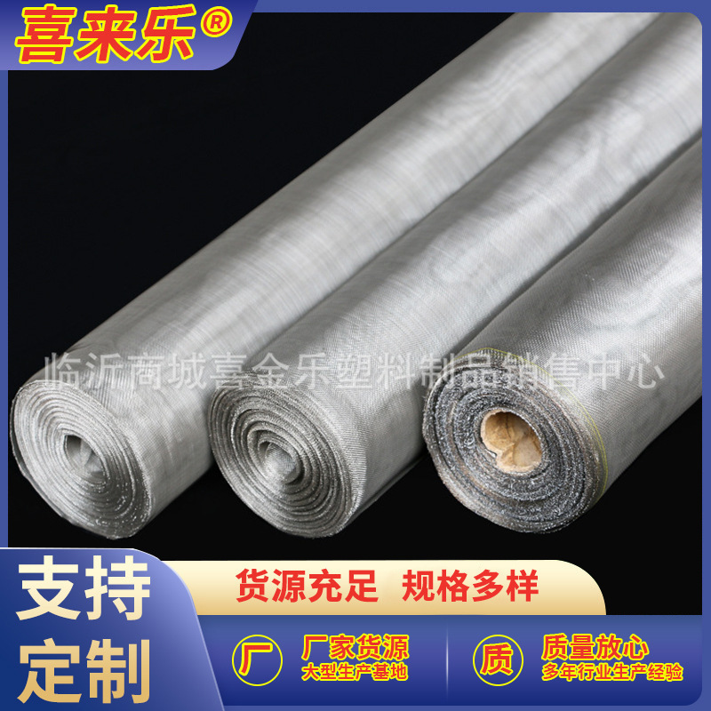 Source Manufacturer Stainless Steel Mesh 304 Stainless Steel Wire Mesh Screen Metal Wire Filter Mesh Anti-Mosquito Window Screen