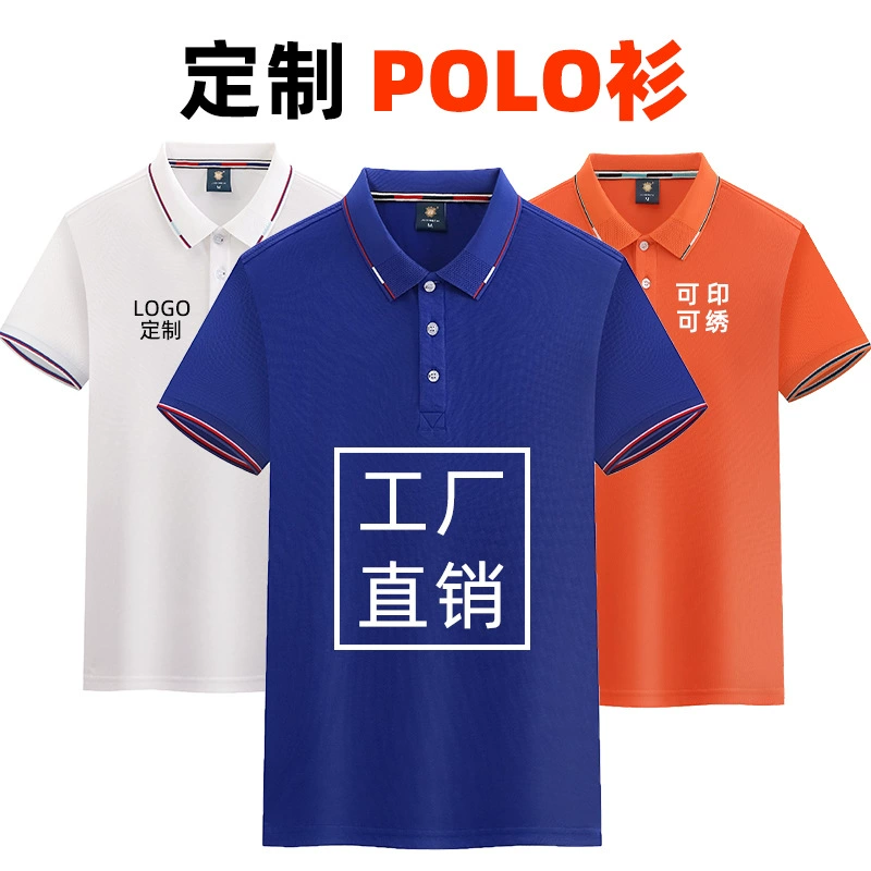 Летняя рубашка-поло, комбинезоны, футболка с лацканами с короткими рукавами, окрашенная пряжей, культурная рубашка с принтом логотипа, рекламная вышивка рубашки