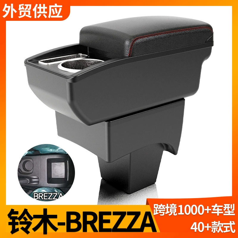 Применимо Suzuki Suzuki BREZZA подлокотник центральный ящик для модификации аксессуаров
