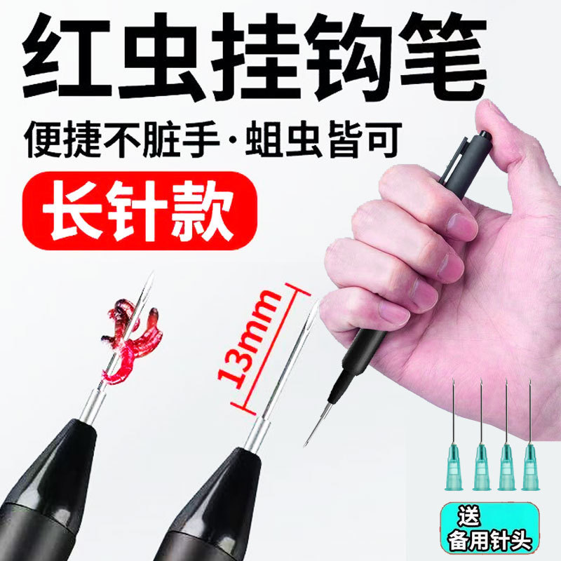 Red Worm Bait Applicator, Red Worm Pen, Fully Automatic Hooking Device, No Dirty Hands, No Harm to the Worms, Special Tool for Fast Threading of Live Bait, Earthworm Threading Gadget