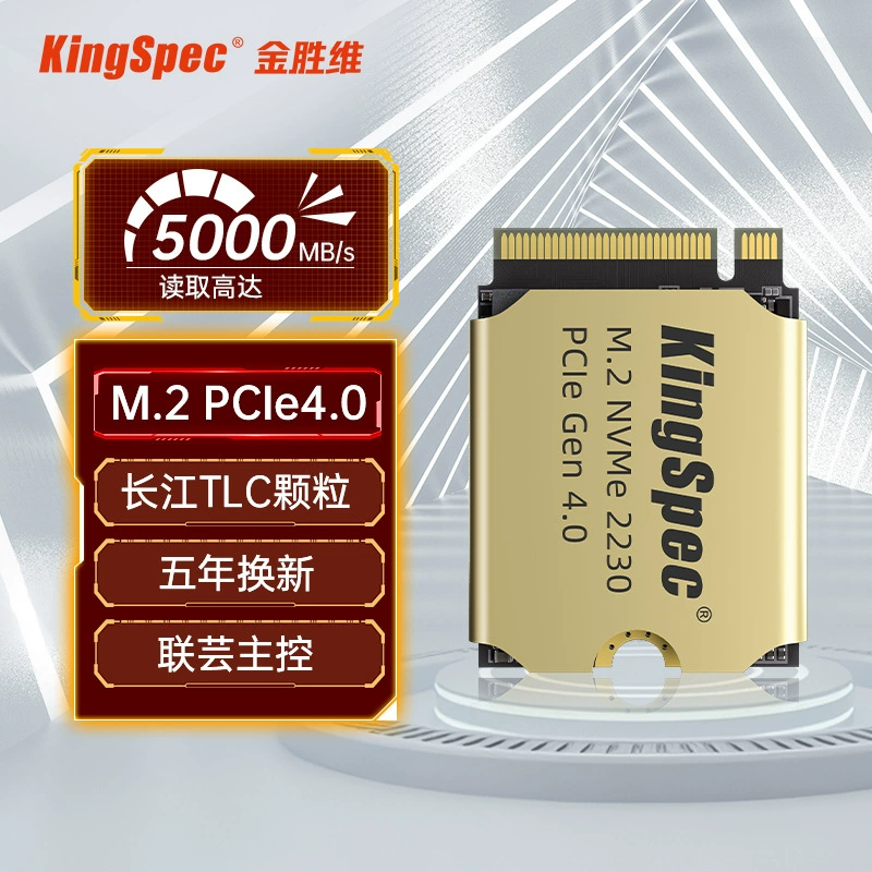 Ким Сенгвэй 2230 NVMe PCIe4.0*4 Пипанция Дианxin 512ГБ 1ТБ (скорость чтения 5000МБ/с)