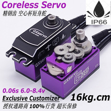 GXServo G16 16kg 7.4v�߉��ٽ����X���ı���Ť���ض�����C