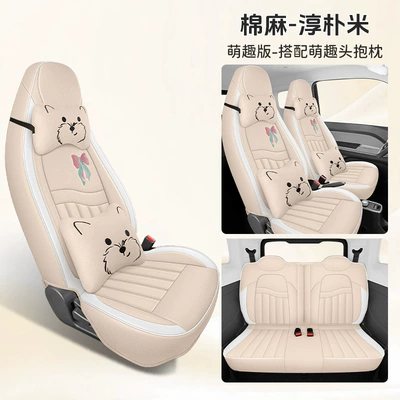 2026 Chery Qq Ice Cream Modelə uyğun (Original) oturacaq örtükləri - cartoon-version-of-chunsumi-four-seater-full-surround-special-for-qq-ice-cream-please-leave-a-message-for-the-year-when-placing-an-order