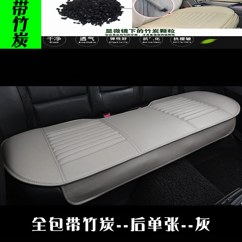 跨境专供竹炭全皮小三件套汽车坐垫 四季3无靠背座垫全包内饰用品|undefined