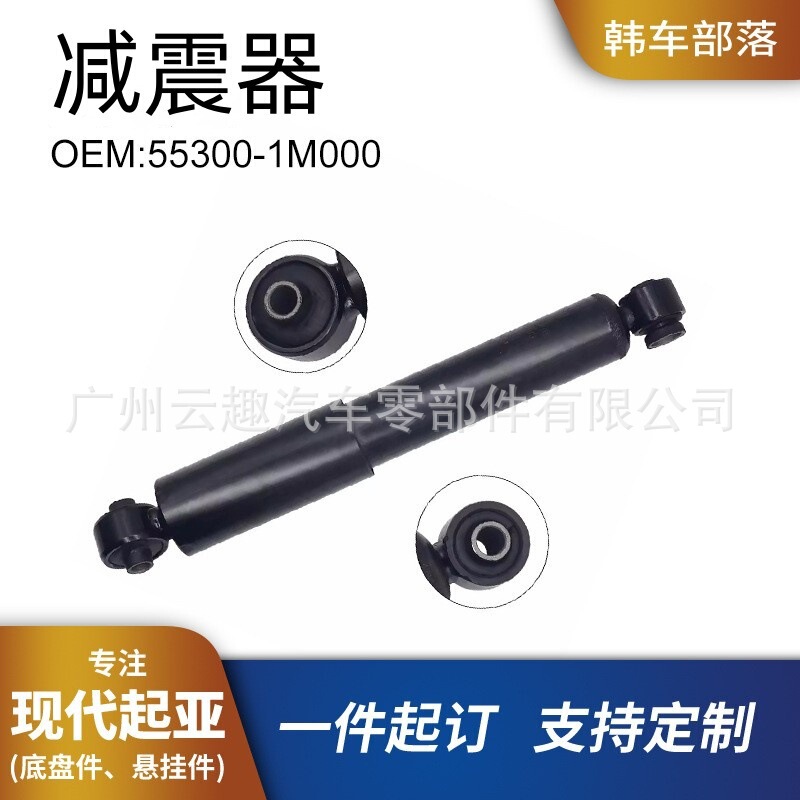 Hancha Tribe 55300-1m000 Shock Absorber Is Suitable for Hyundai Kia Cerato/Forte/Shuma Hancha Tribe 55300-1m000 Shock Absorber Is Suitable for Hyundai Kia Cerato/Forte/Shuma