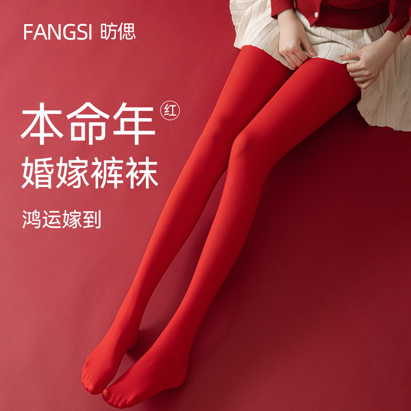Traditional Chinese Wedding Red Dress with Leggings for Women, Bridal-Specific Tights with Fleece Lining, Thickened for the Year of Birth, Full-Length Tights