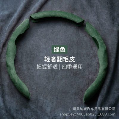 Steering wheel cover: universal ultra-thin non-slip sweat-absorbent card cover - type-b-3-pieces-green-38cm