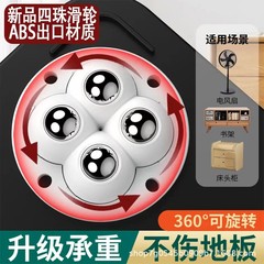 ユニバーサルホイール台座貼り付け式家具ティーテーブル穴なしマルチボール移動プーリー荷重回転家庭用金物