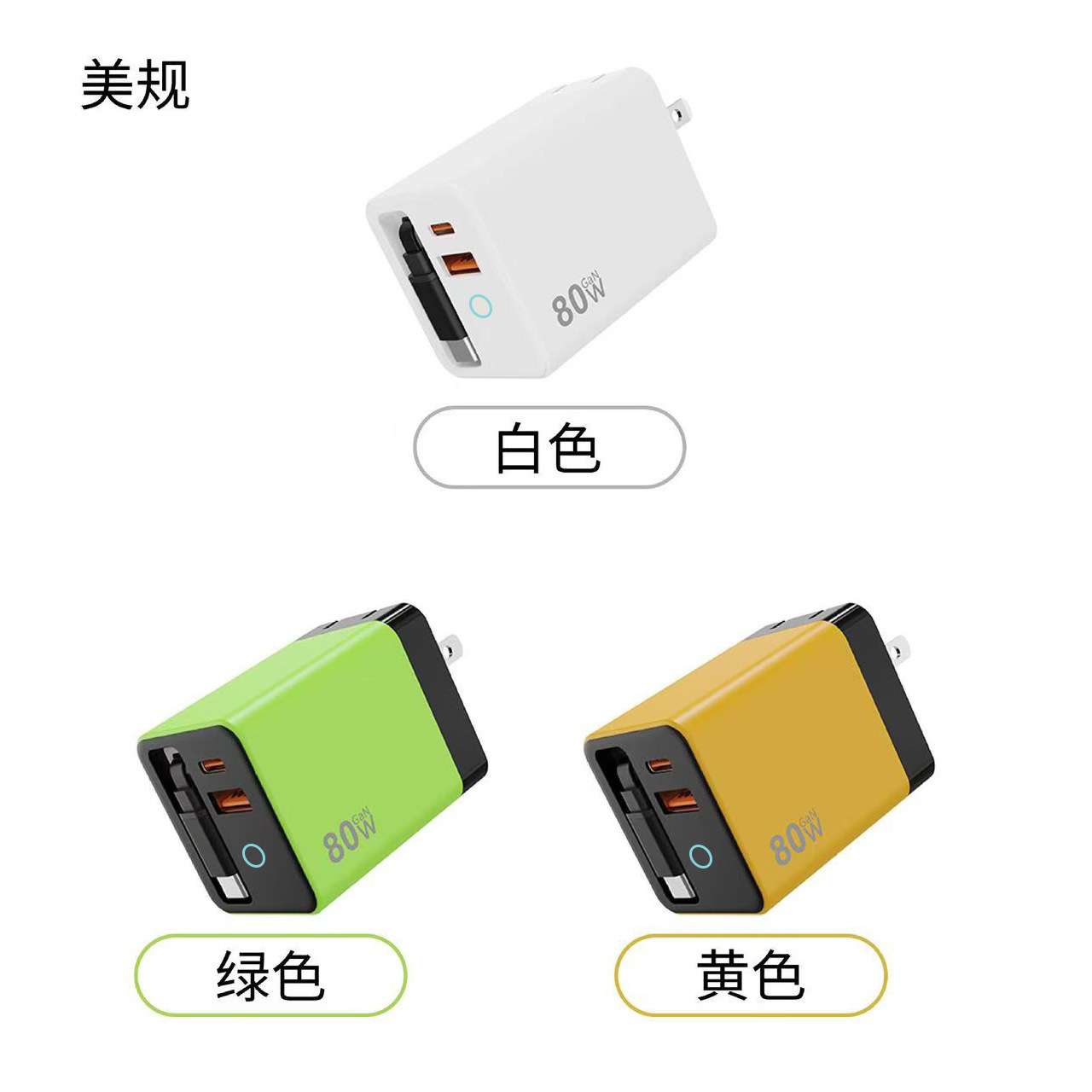 Cables telescópicos PD cabezal de carga rápida GaN cargador de teléfono móvil para Apple Huawei computadora portátil tablet carga rápida