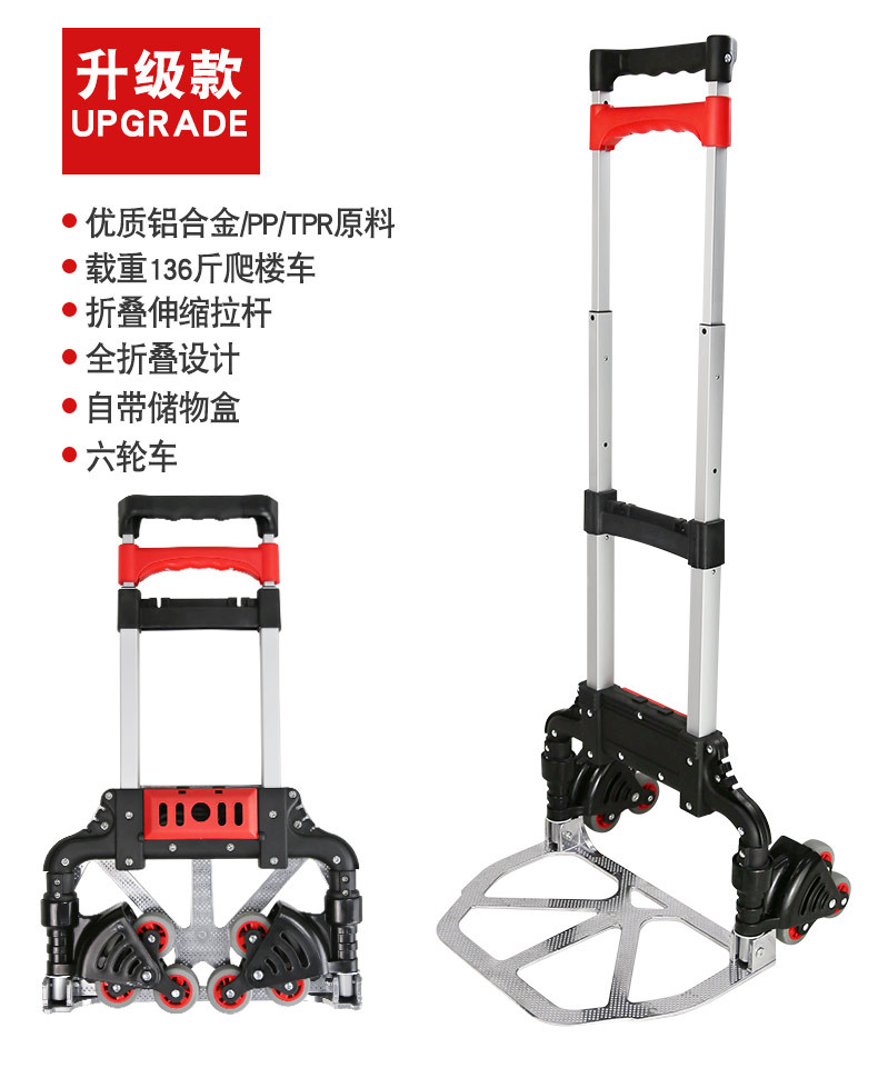 顺和六轮手拖车折叠便携行李小拉车购物车手推车爬楼拉杆车手拉车