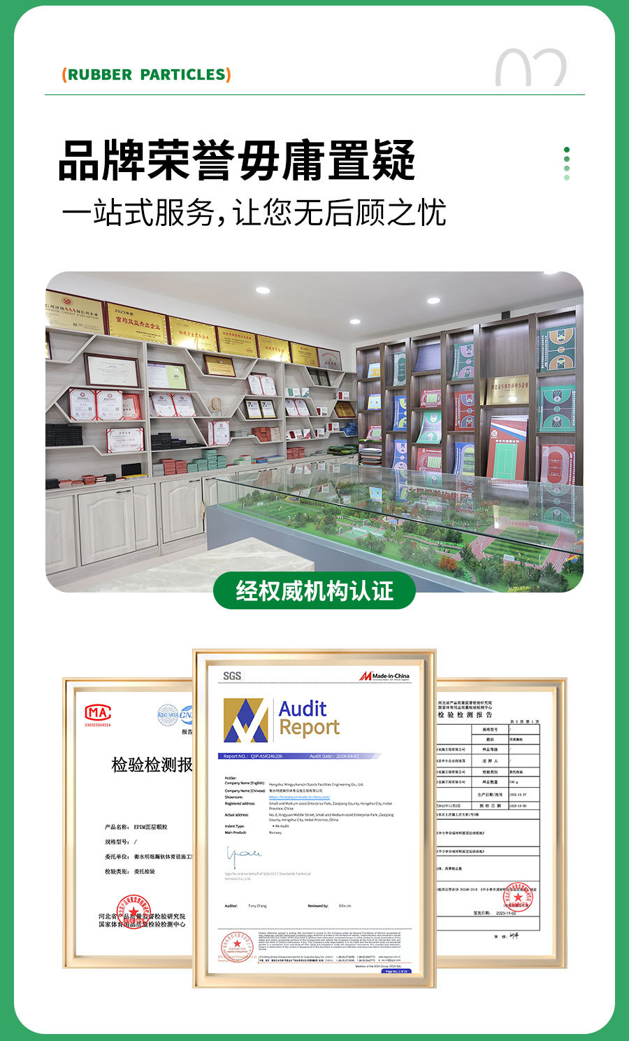 epdm颗粒_05.jpg