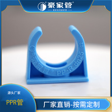 安徽阜阳PPR管材管件生产厂家 U-型管卡批发商 规格齐全 颜色齐全