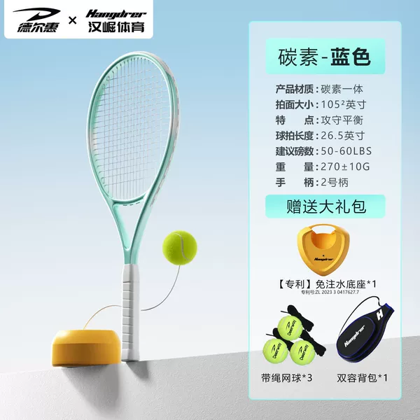 Full carbon light blue single shot set