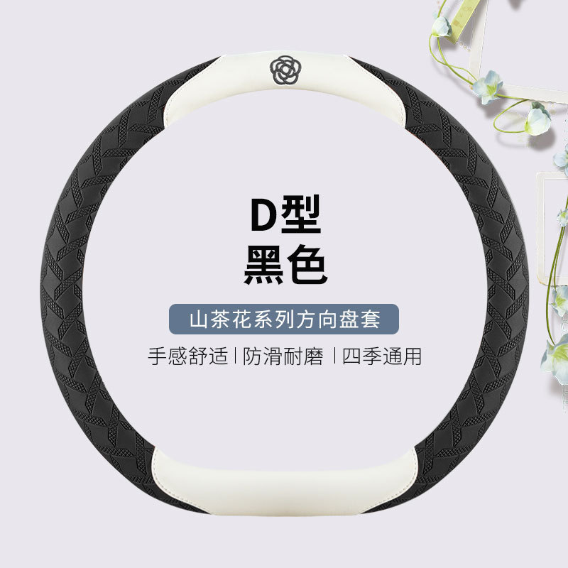 时尚条纹山茶花四季汽车方向盘套 适用于本田飞度凌派型格雅阁zrv|undefined