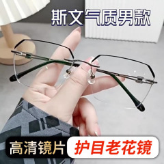 新款高档商务无框防蓝光老花镜时尚高清金属斯文老花眼镜气质男款