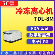 TDL-8M ̨ʽ䶳Ļ