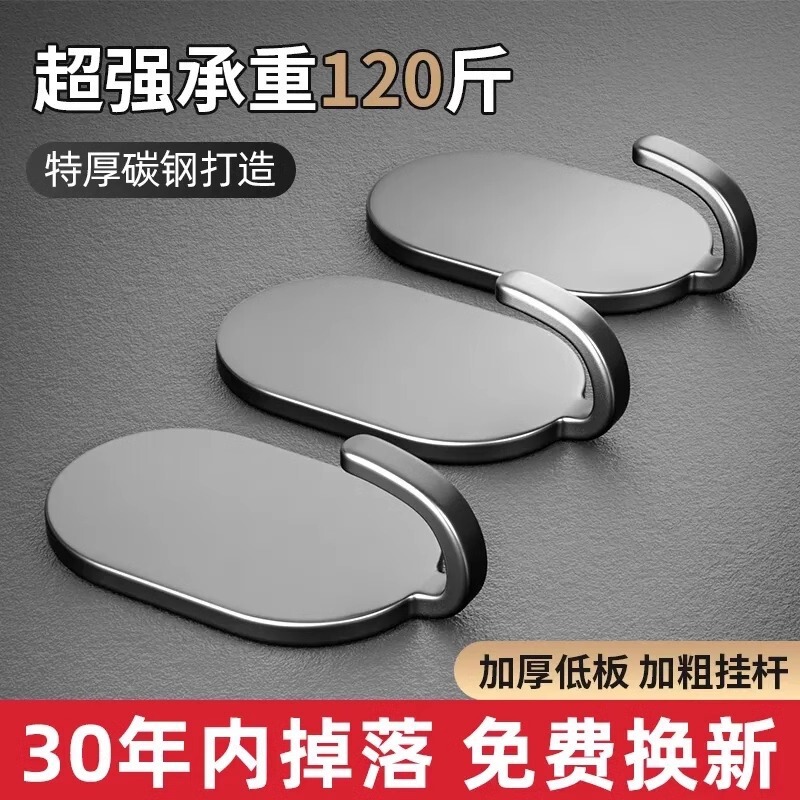 No-drill adhesive hooks for walls, suitable for kitchens and bathrooms, with strong load-bearing capacity, leaving no marks, and ideal for hanging clothes or items in dormitories No-drill adhesive hooks for walls, suitable for kitchens and bathrooms, with strong load-bearing capacity, leaving no marks, and ideal for hanging clothes or items in dormitories