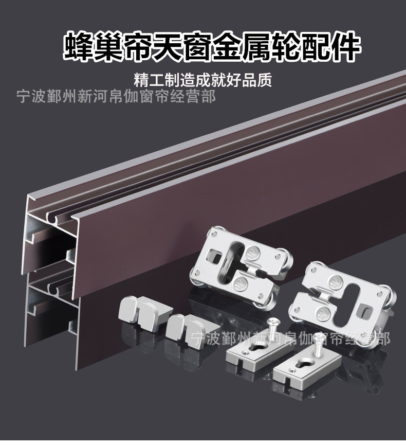 电动窗帘配件 阳光房遮阳帘 蜂巢帘天窗手动配件 无把手配件
