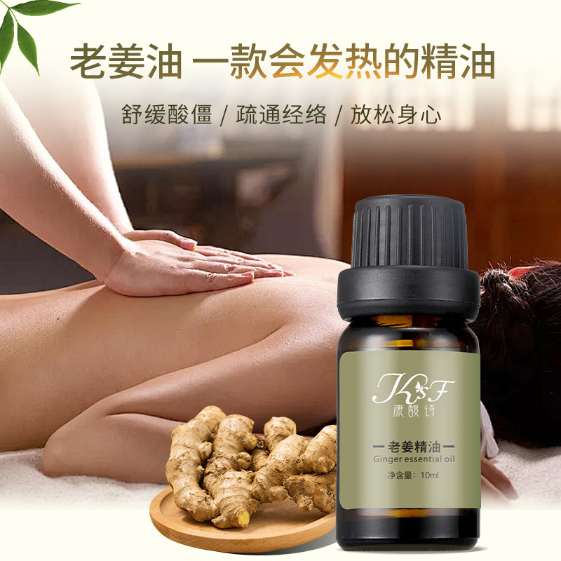 工場卸売 生姜単一精油 植物抽出原料 美容院 ボディケア 刮痧マッサージ 純植物|undefined