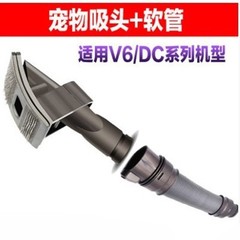 Suitable for Dyson vacuum cleaner pet brush to suck dog hair and cat hair v7v8v10v11 suction head accessories comb to suck long hair