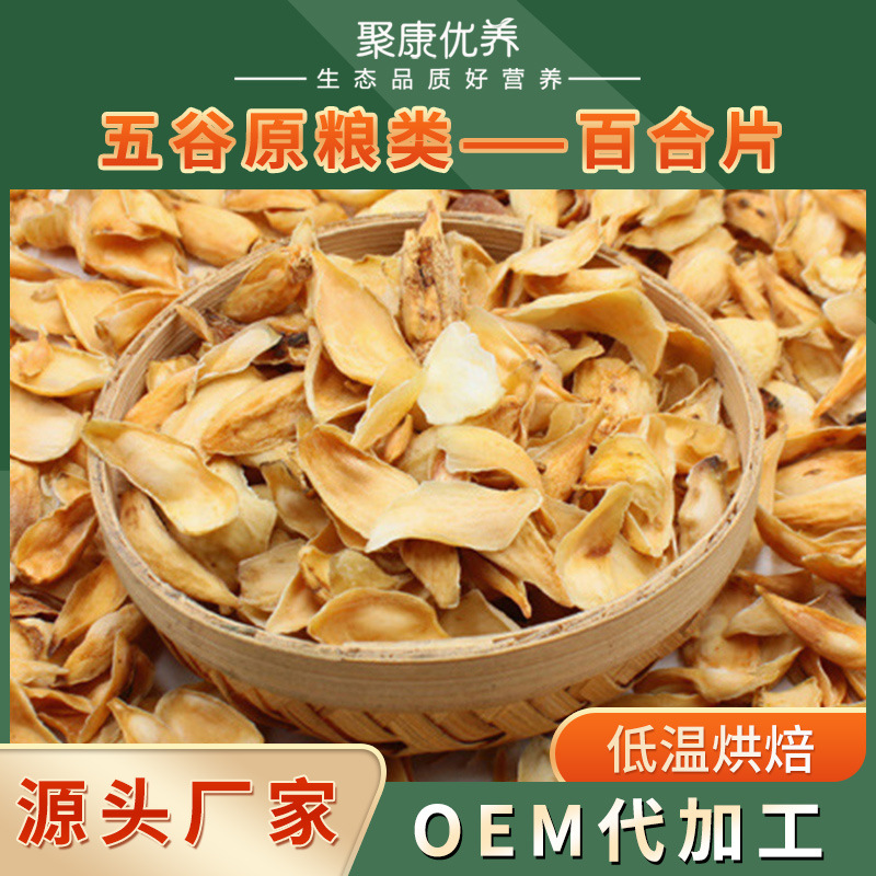 Manufactor wholesale Lily dry Grain Coarse Cereals Soybean Milk Lily flour raw material