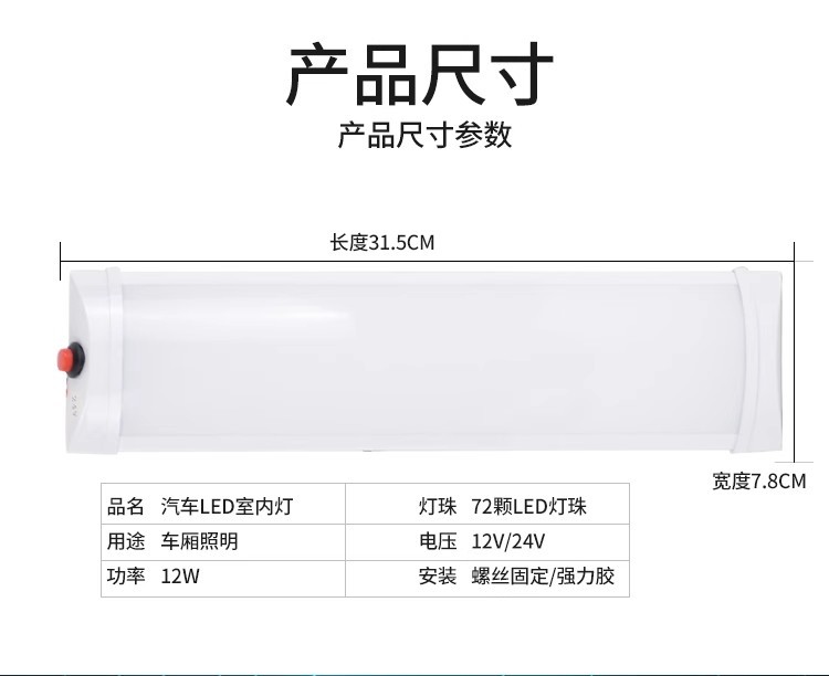 Car Led Indoor Light Cab Reading Light Interior Light 12V 24V Van Roof Light Truck Compartment Light Tube