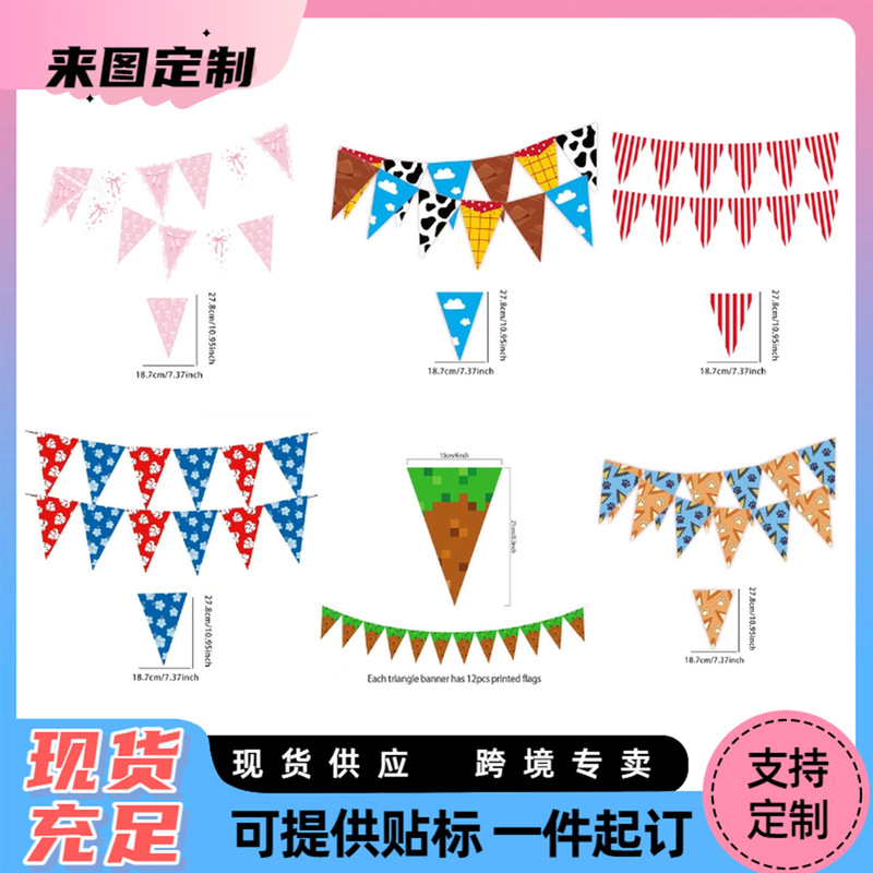 Cross-Border Popular Cartoon Shanhaijing Series Triangular Flag Collection Party Decoration Banner Birthday Background Decoration Banner