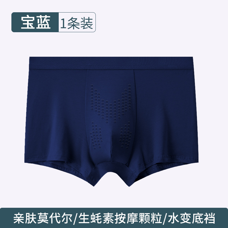 Pantalones interiores de hombre Modal, masaje físico de oysterina, granulado de agua, entrepierna antibacteriana, cintura transpirable, pantalones planos de hombre