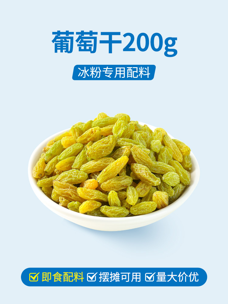 [재료] 건포도 200g (약 40~50그릇 정도).