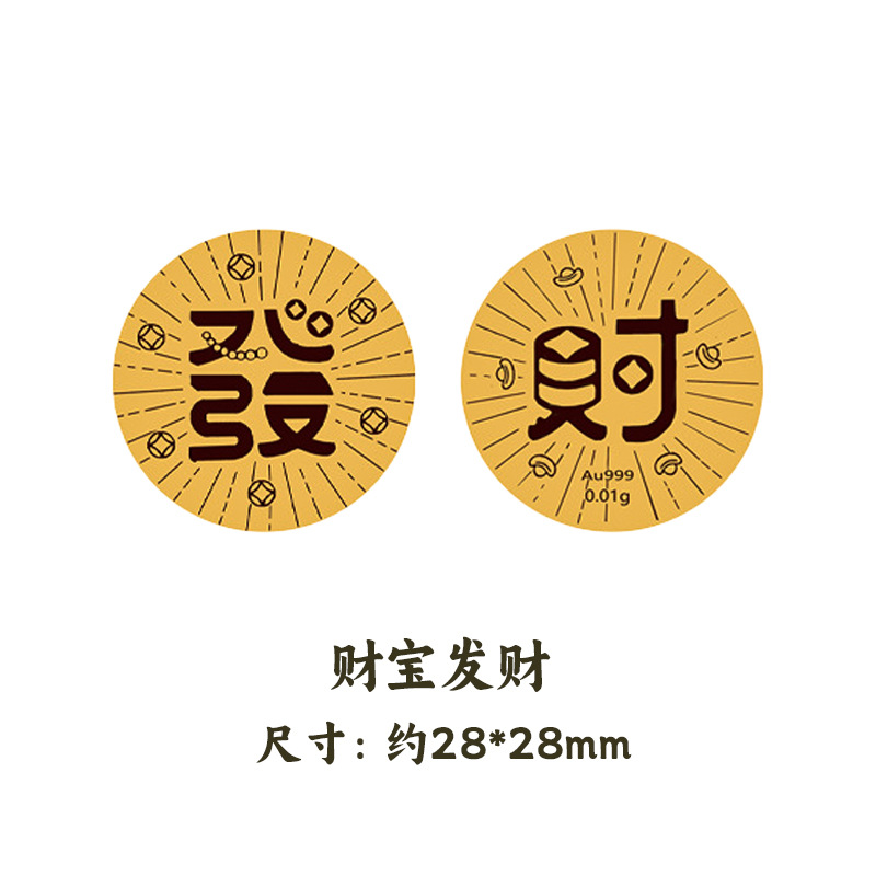 부자가 되세요 - (금 포함) 휴대폰 스티커