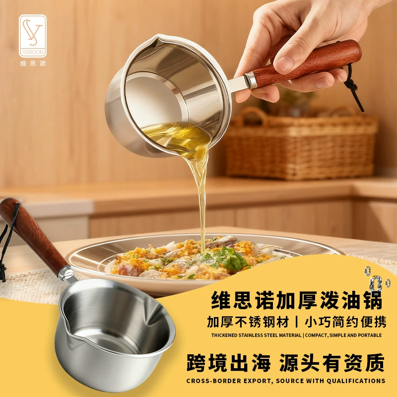 Композитный стальной горшок для заливки масла, небольшой маслёнка для розлива масла, специальный горшок для горячего масла из нержавеющей стали 304 для домашнего использования, ложка для розлива масла.