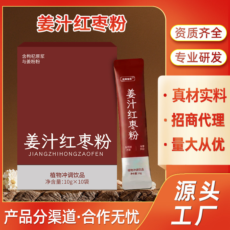 Brown Sugar Ginger Tea 10g Instant Granules Concentrated Bulk Independent Small Bag Ginger Tea Wholesale Solid Beverage Processing