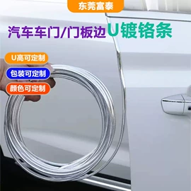 防撞/刮条;PVC异型材;车身及附件