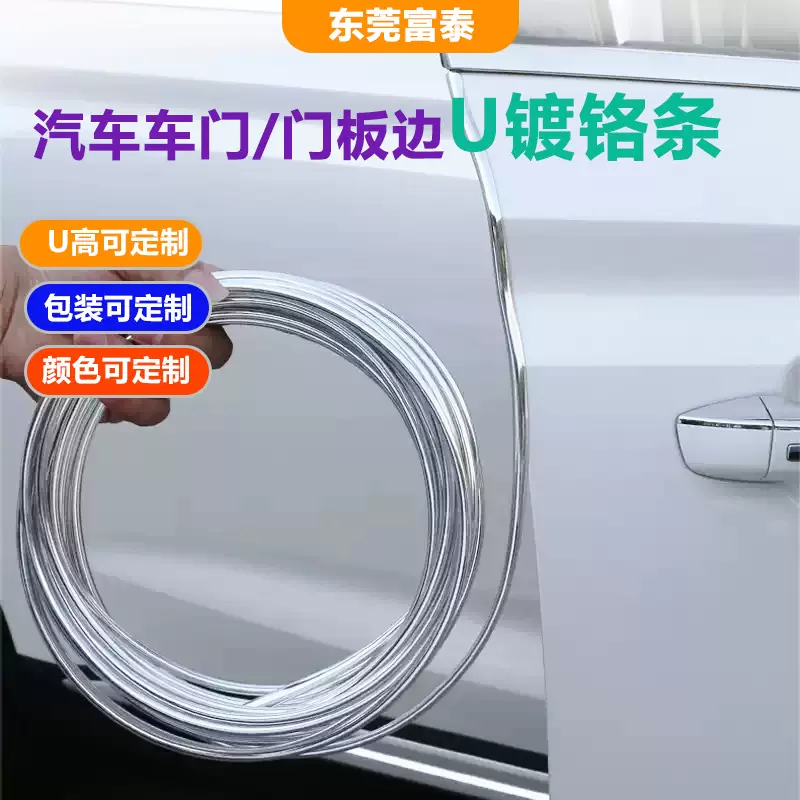 7毫米汽车装饰条车门防撞条门边防刮条收口包边桶边装饰条自粘