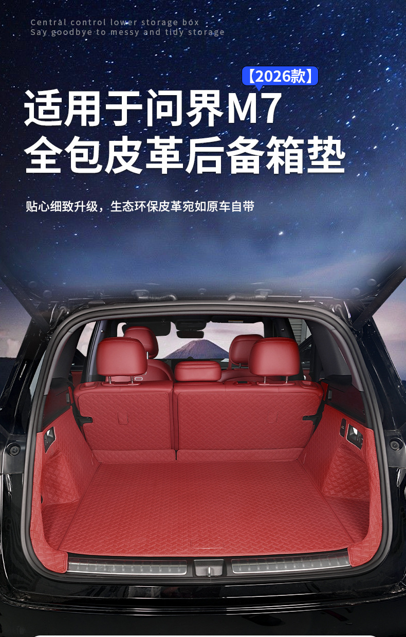 Suitable for 26 Models of Aito M7, Eco-Friendly Waterproof Full-Coverage Trunk Mat, Leather Trunk Mat, Backrest Mat, Interior Modification