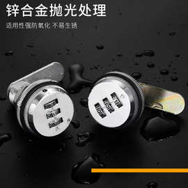 家用抽屉柜锁办公文件柜密码锁转舌锁铁皮柜转轮密码免开孔柜子锁