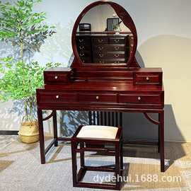 黑金檀新中式梳妆台红木卧室家用化妆台高端新中式简约化妆桌成套