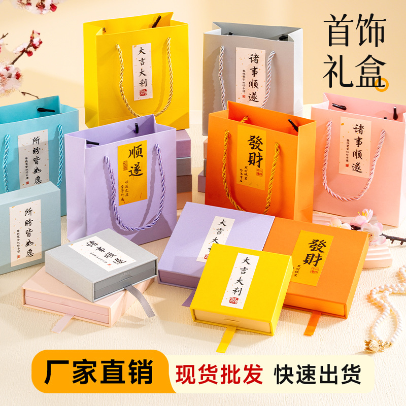 Caja de embalaje de pulseras de película PE collar caja de joyería antioxidación caja de suspensión broche pulsera bolsa caja de regalo