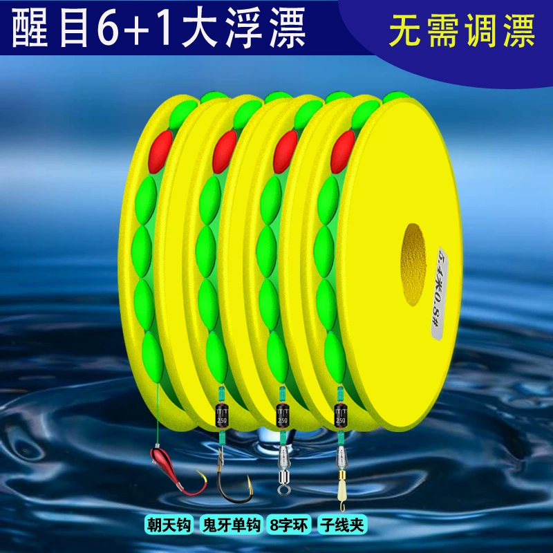 Привлекательная семизвездочная дрифтерная группа традиционная рыболовная группа Main Line готовый продукт удобная группа лески с одним крючком костюм лески принадлежности для рыболовных снастей