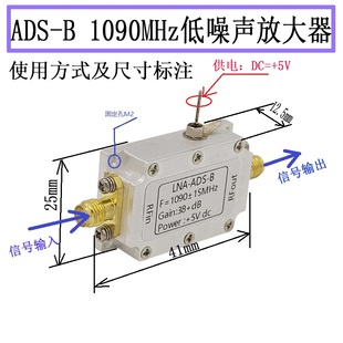 Ll1090Mhz Band-Pass Rf Module / Rf Module Rf Amplifier Gain Amplifier Lna Ads-