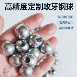 钢珠、滚珠;服务商品