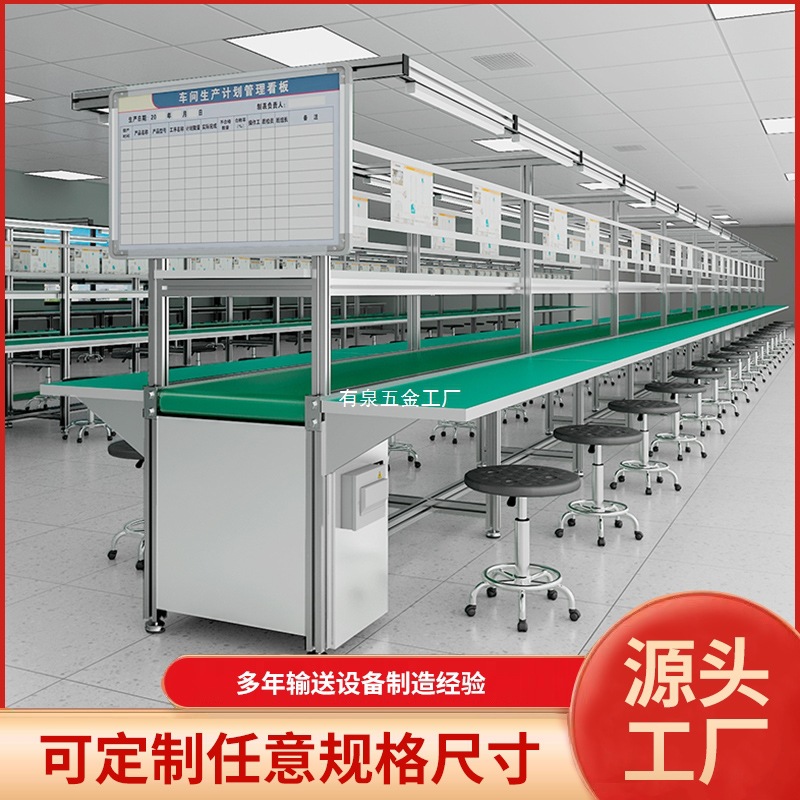 铝合金流水线输送带工厂车间装配组装生产线包装输送机工作台拉线