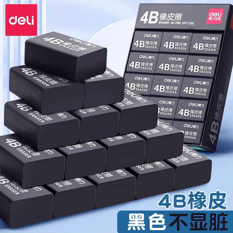 Deli 7545 Eraser Black 4B Easy to Erase Student Exam Eraser Graffiti Drawing Art Eraser