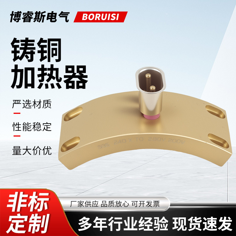 Copper Heater Heating Plate Electric Heater Heating Plate Extruder Injection Molding Machine Copper Heating Ring