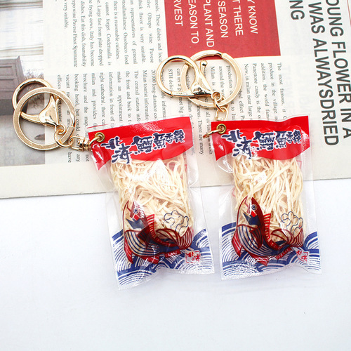 Simulated food toy, North Sea squid shredded cod shredded key chain, creative snack pendant, claw machine catching object pendant
