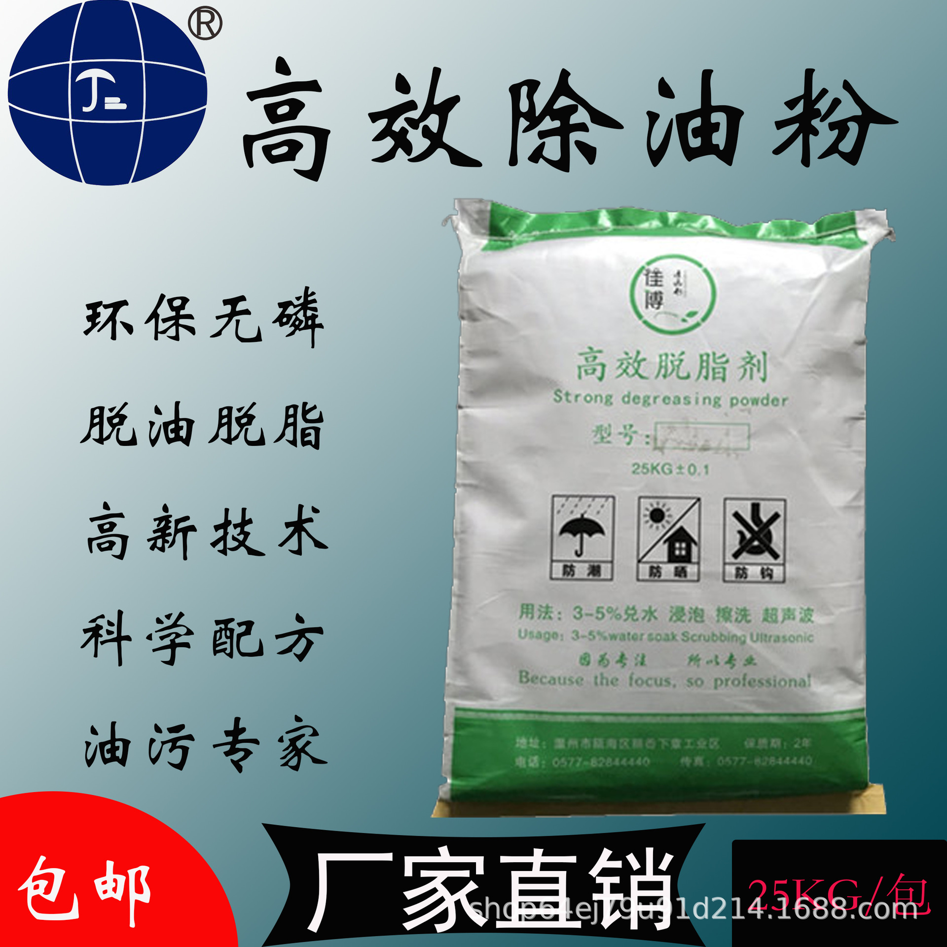 钢铁脱脂除油粉工业金属去污超声波机床重油污强力高效清洗剂