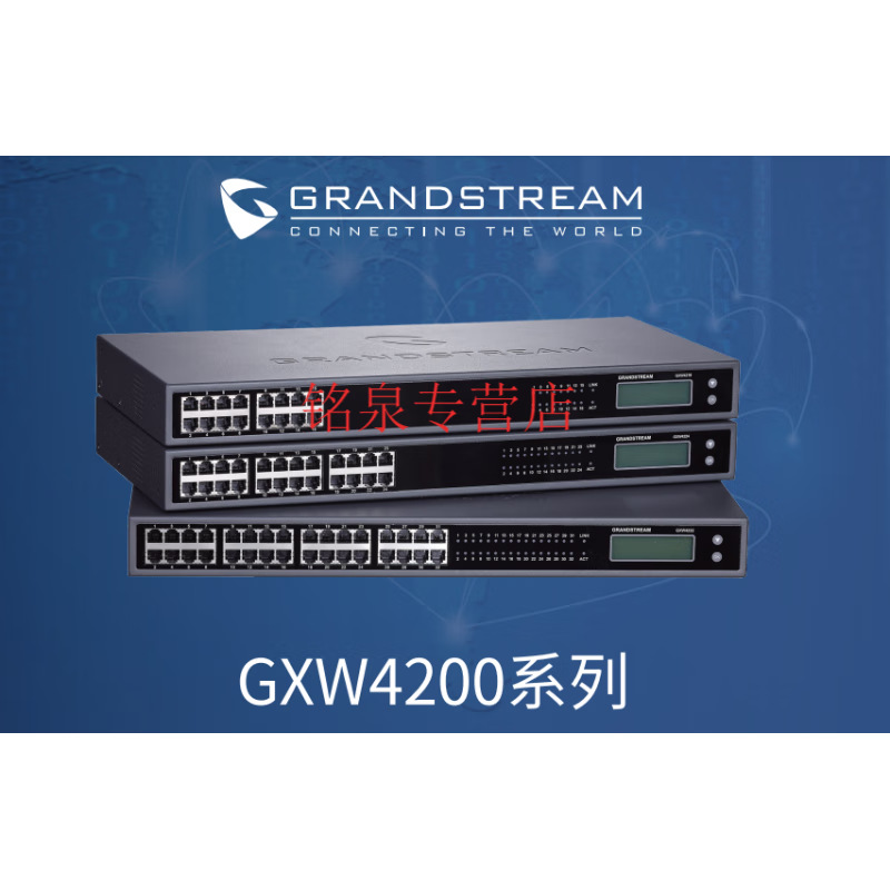 澳颜莱Grandstream潮流网络GXW4216 4224 4232 4248口IP电话语音